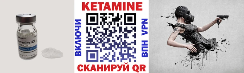 КЕТАМИН VHQ  Красавино 