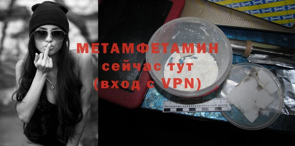 метамфетамин Белокуриха